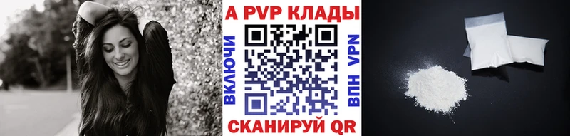A PVP Crystall  Купить где  Сольвычегодск 