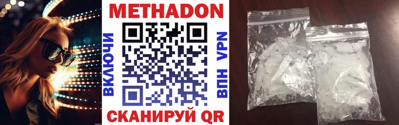 Купить  Сольвычегодск  МЕТАДОН белоснежный 